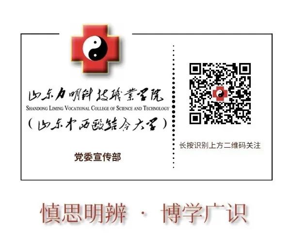 山东力明科技职业学院 山东力明科技职业学院
