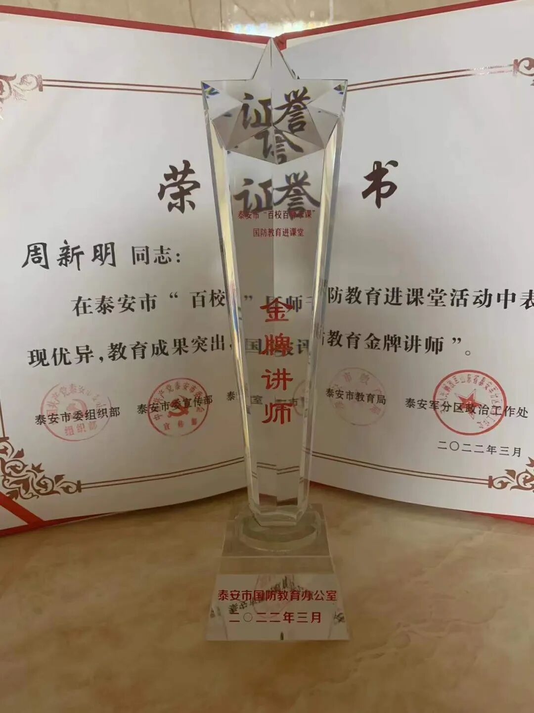 山东力明科技职业学院