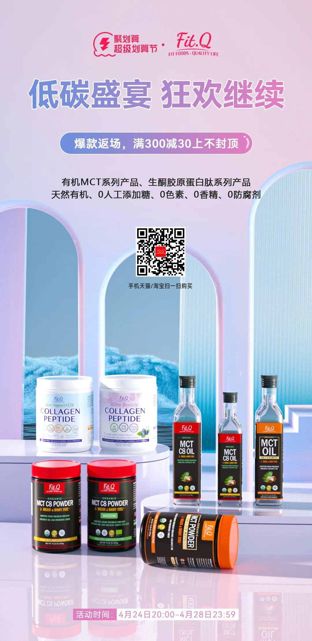 FitQ水母健康-生酮饮食 FitQ水母健康-生酮饮食