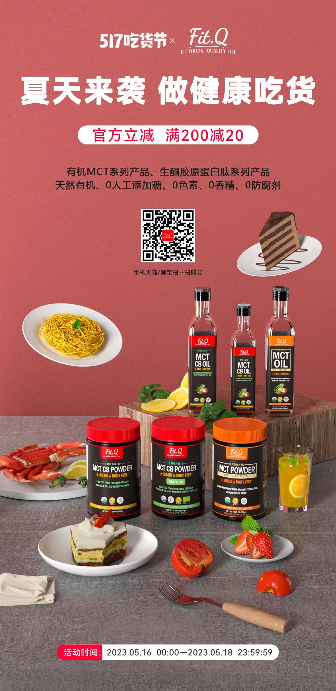 FitQ水母健康-生酮饮食