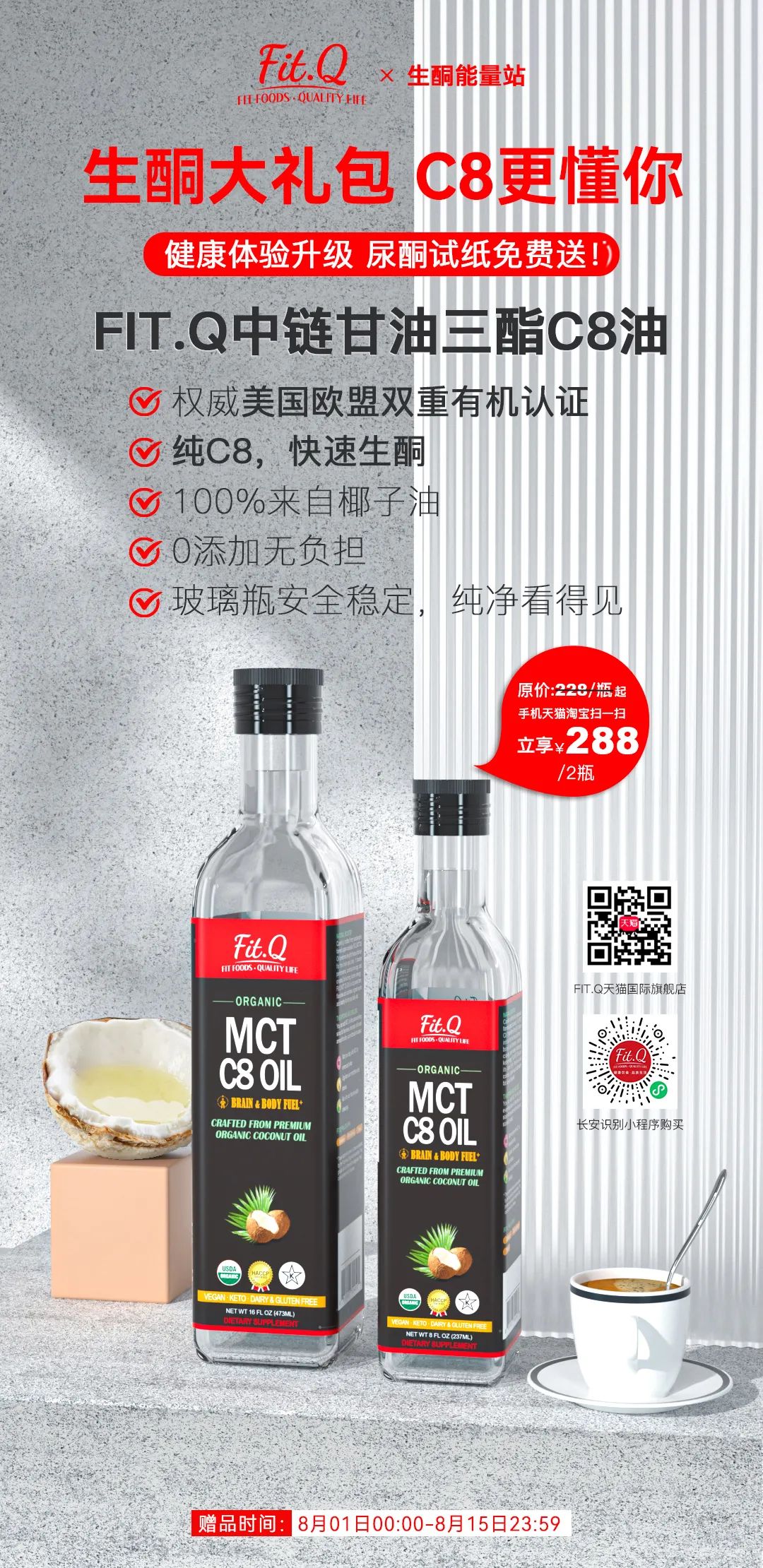 FitQ水母健康-生酮饮食