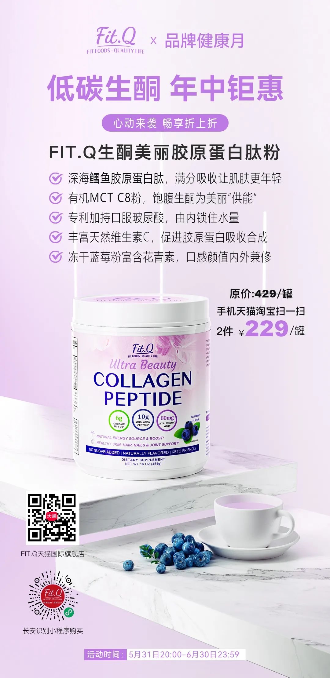 FitQ水母健康-生酮饮食