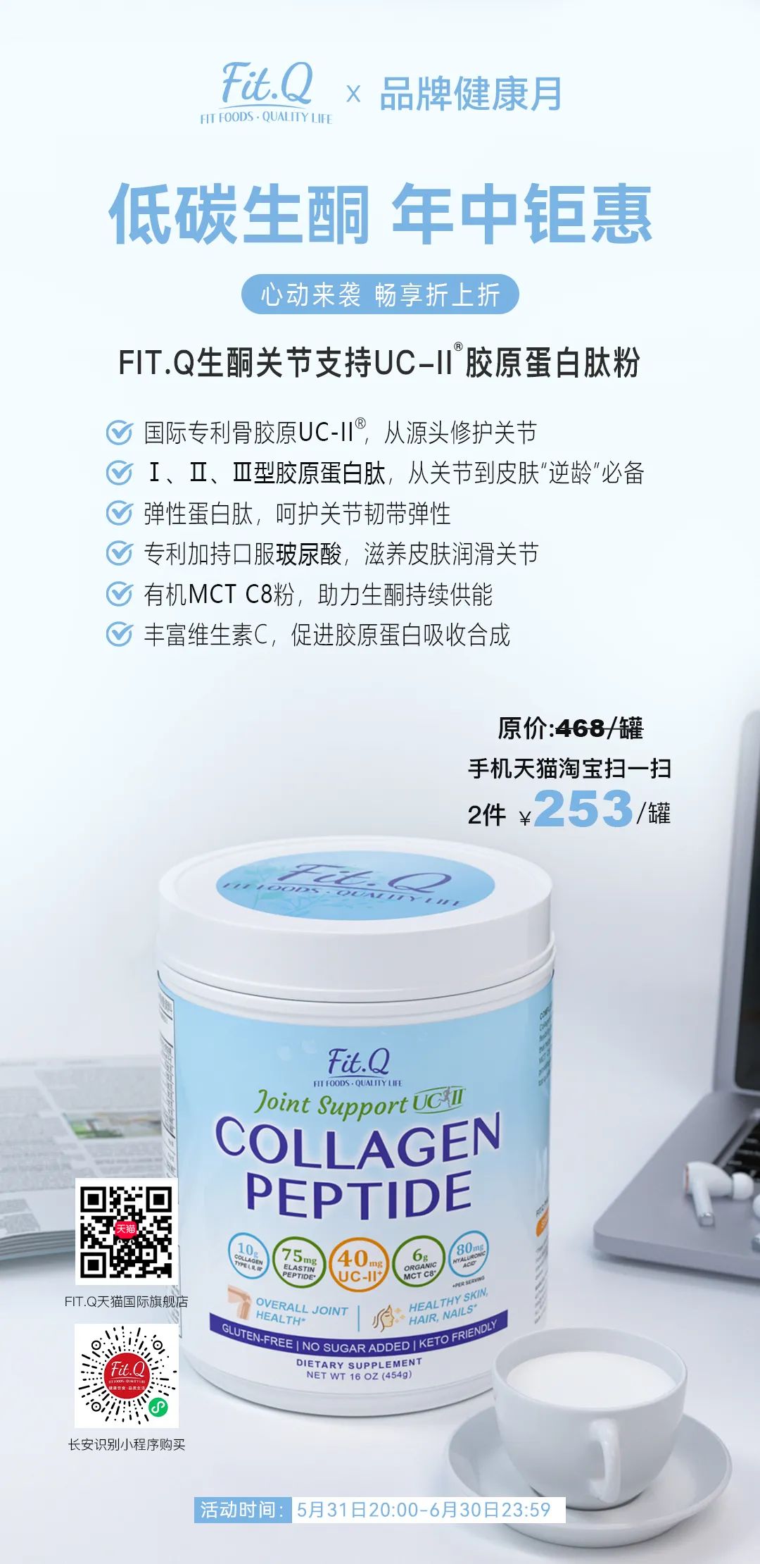 FitQ水母健康-生酮饮食