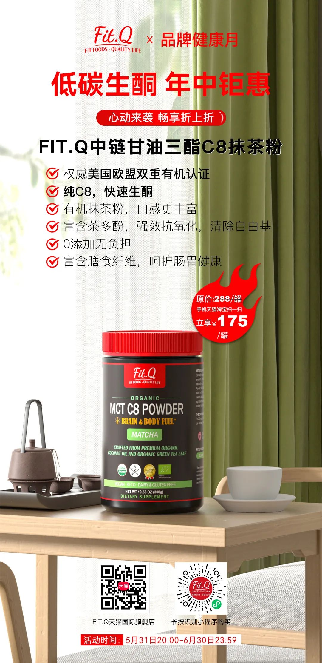 FitQ水母健康-生酮饮食