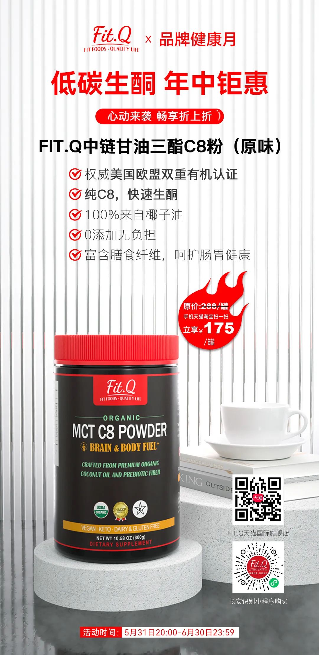 FitQ水母健康-生酮饮食