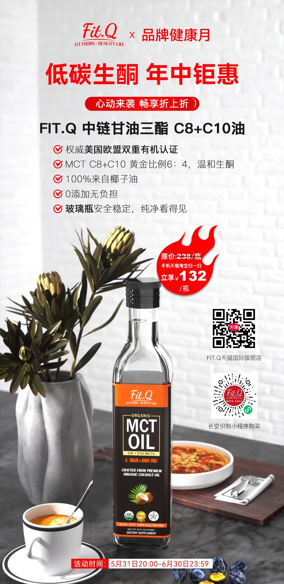 FitQ水母健康-生酮饮食