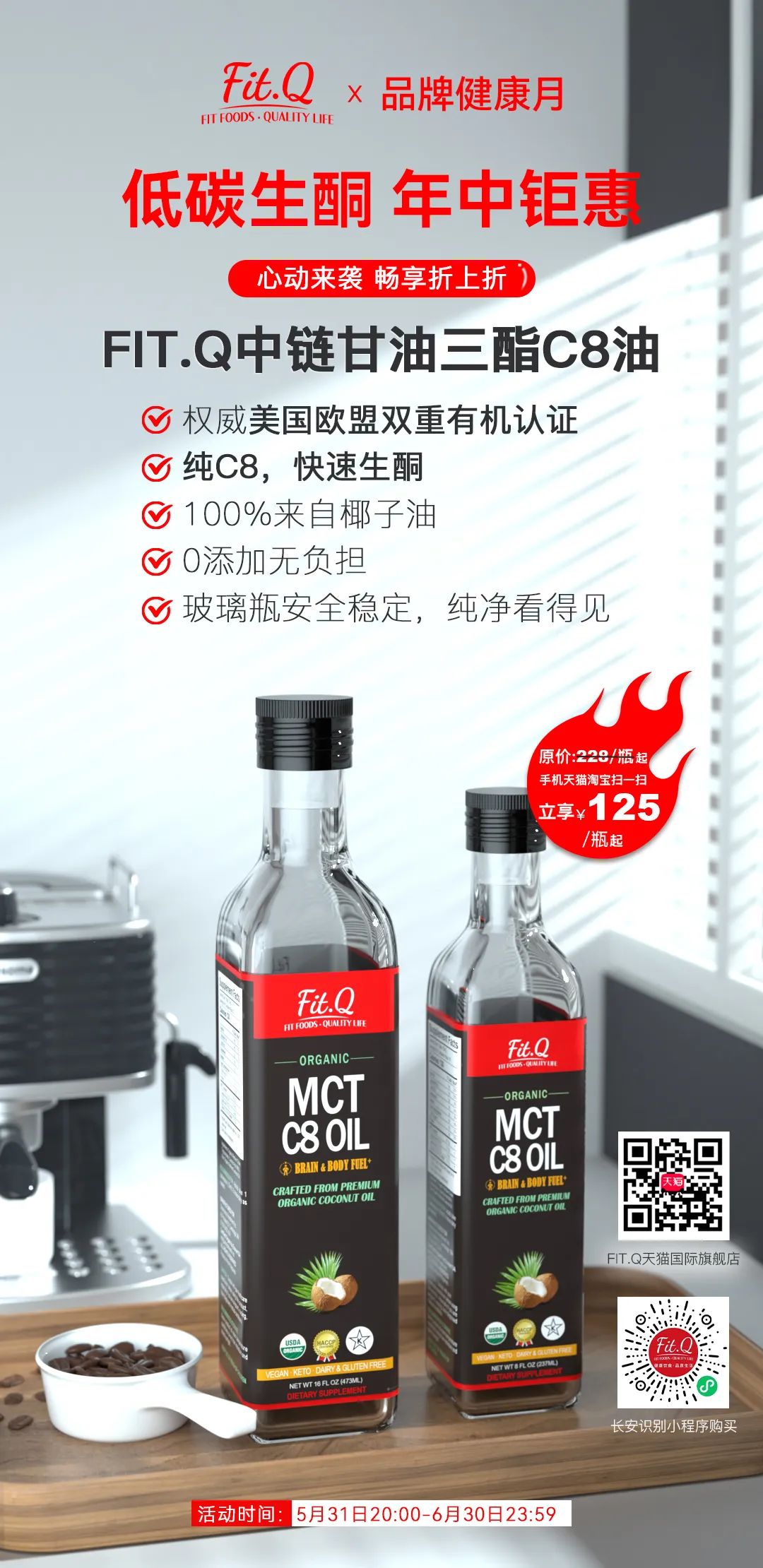 FitQ水母健康-生酮饮食