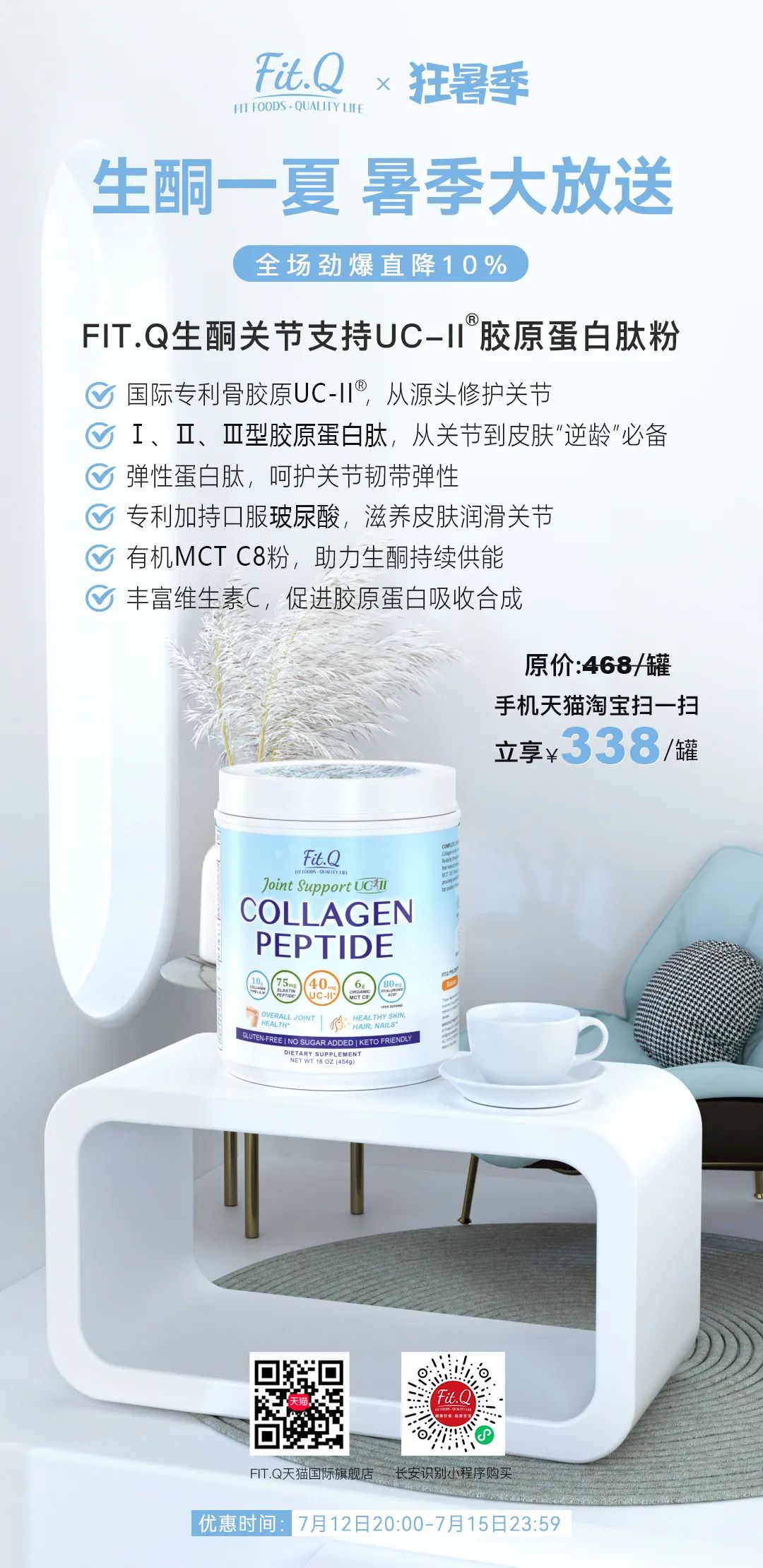 FitQ水母健康-生酮饮食