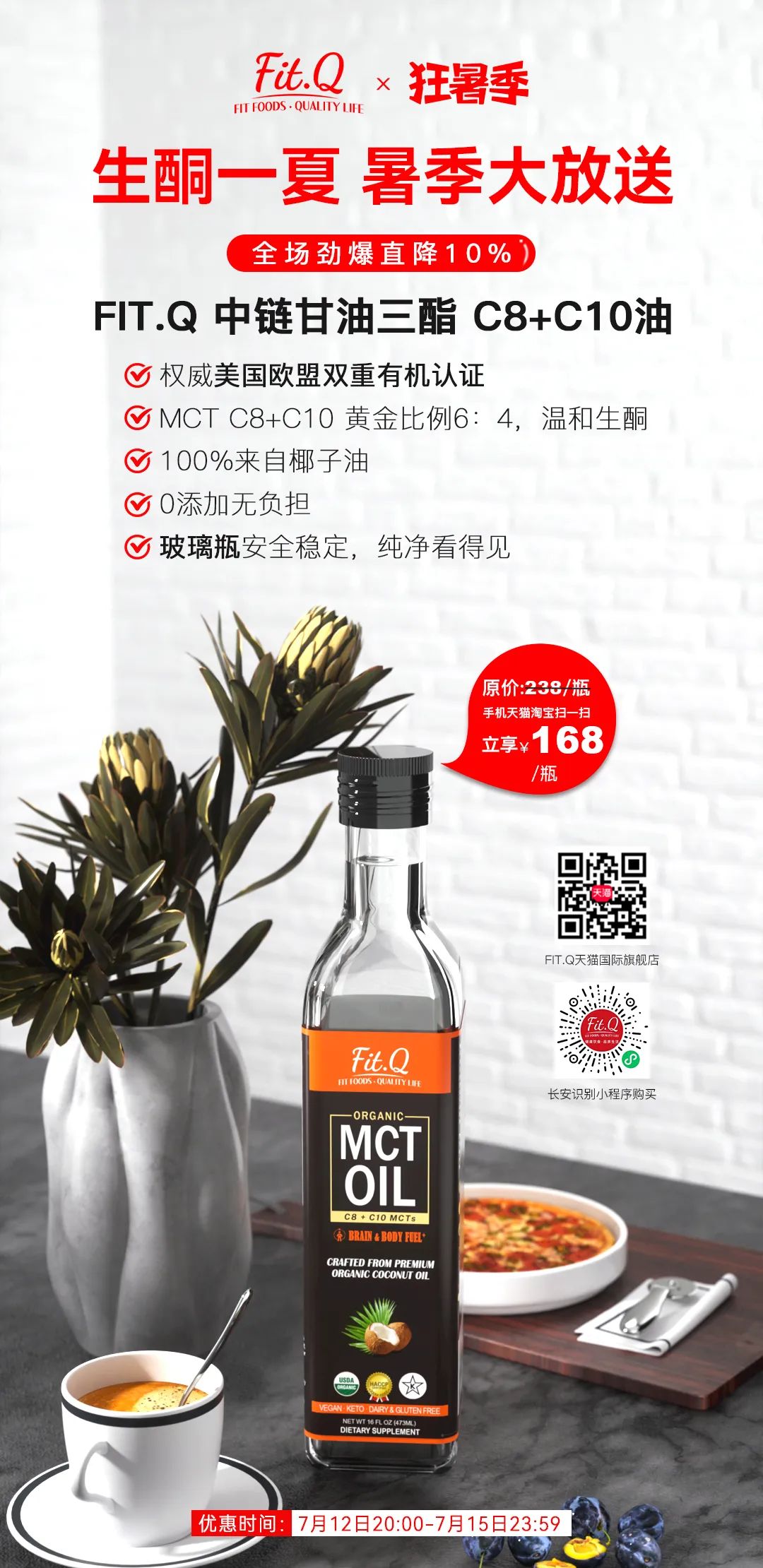 FitQ水母健康-生酮饮食