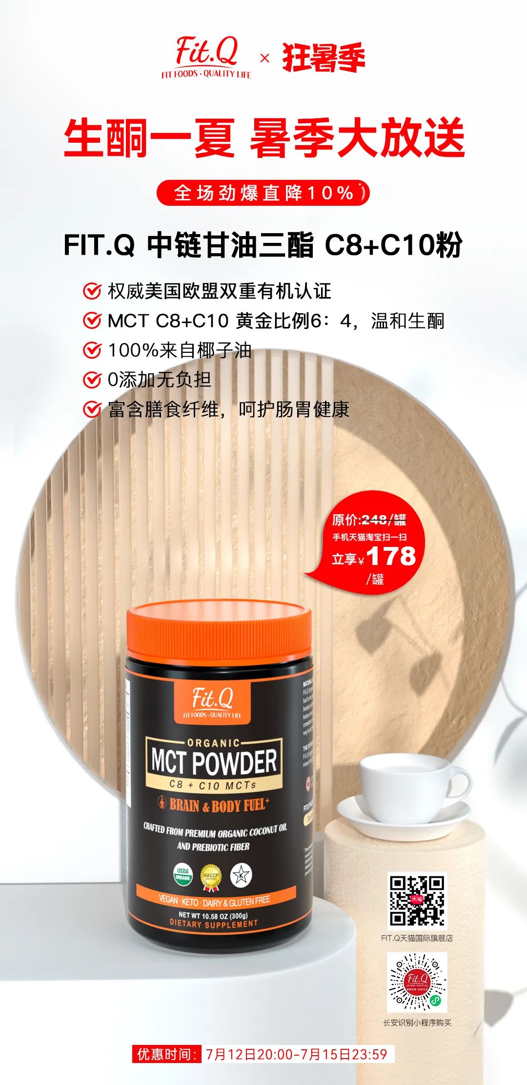 FitQ水母健康-生酮饮食