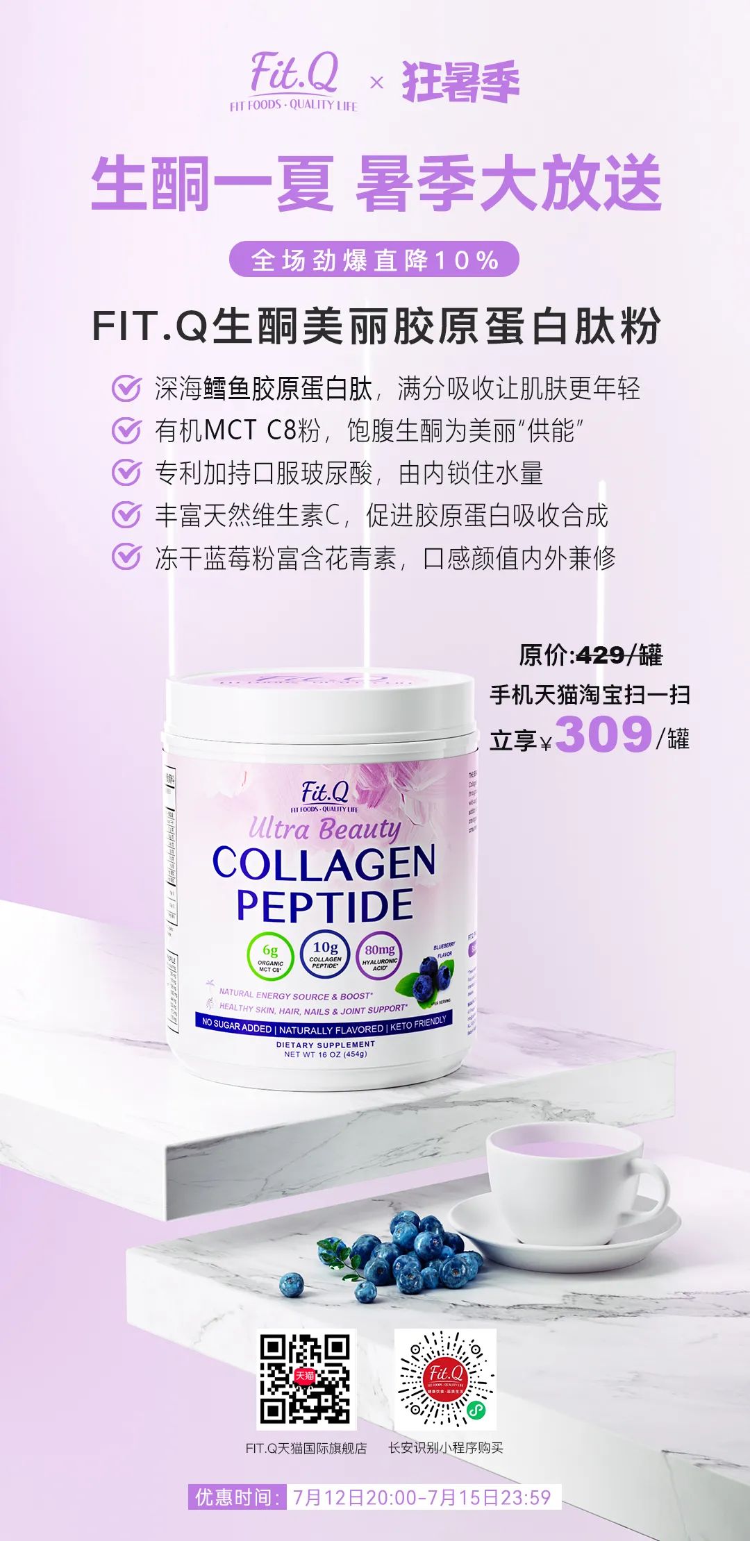 FitQ水母健康-生酮饮食