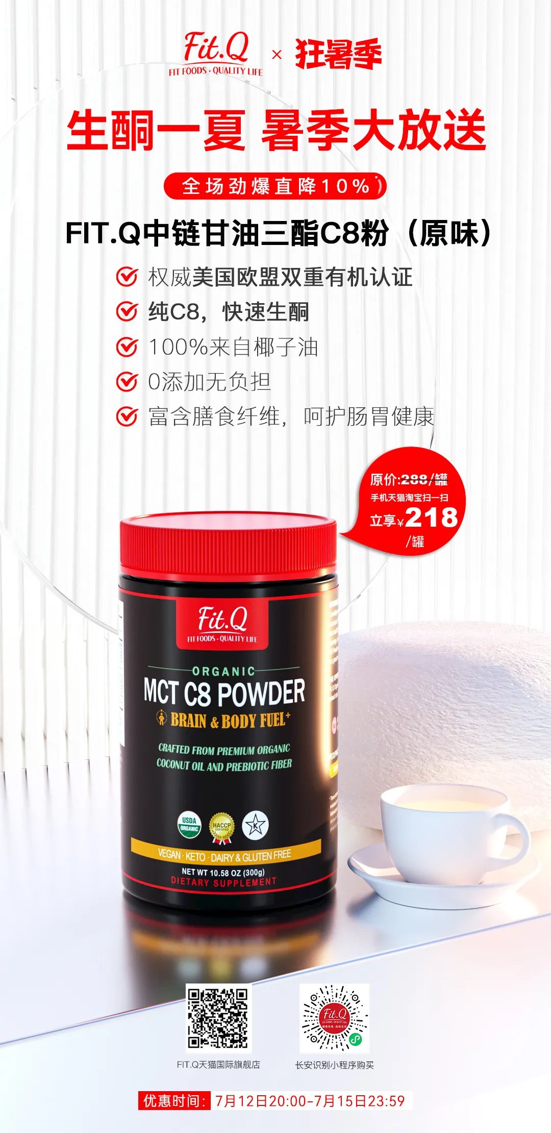 FitQ水母健康-生酮饮食