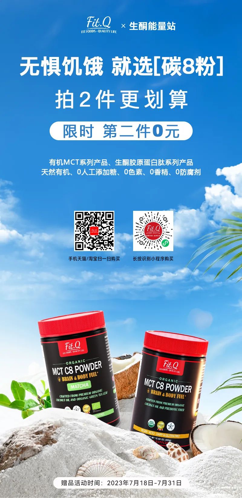 FitQ水母健康-生酮饮食