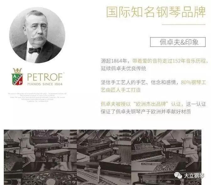 欣赏篇 演奏级世界名琴 大饱耳福 过足眼瘾 大立钢琴 微信公众号文章阅读 Wemp