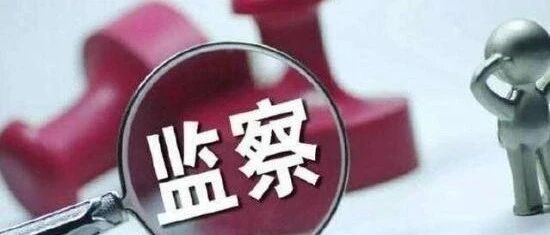 紫金县应急管理局干部张志坚违规收受红包