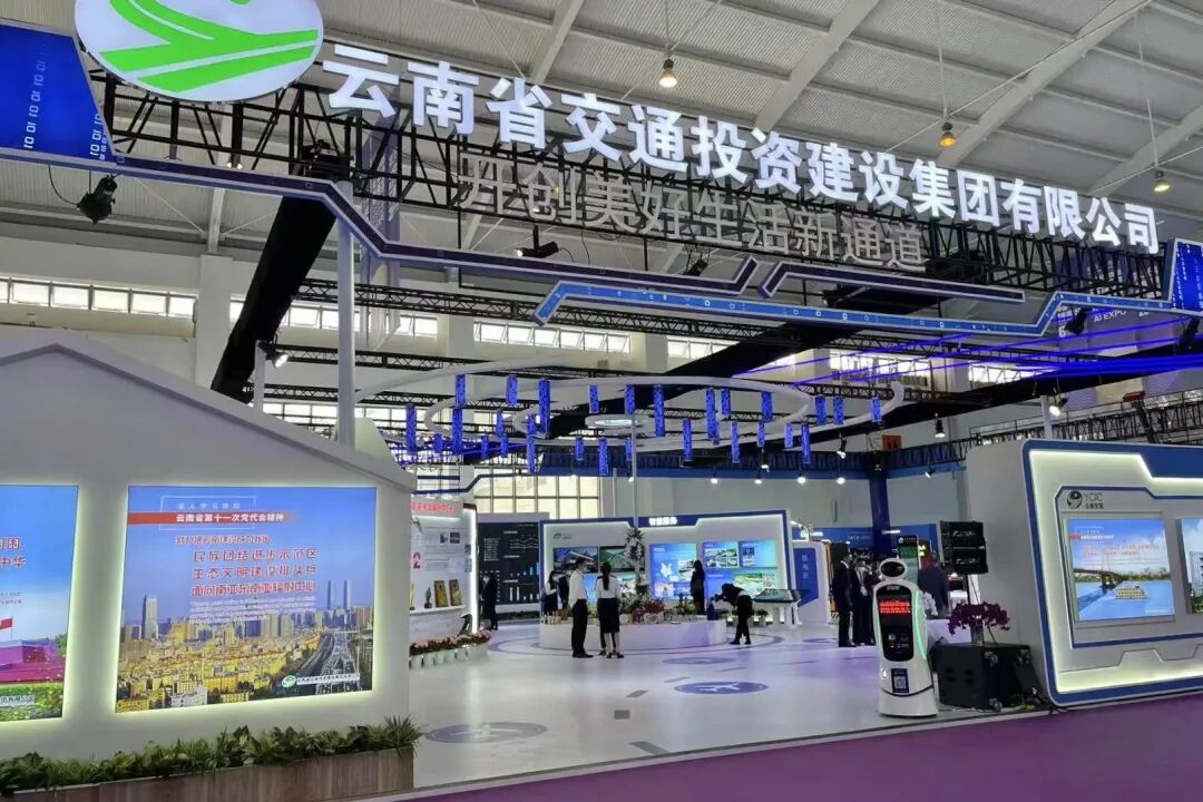 科技 数字双赋能 唯你科技携手云南交投亮相第六届南博会