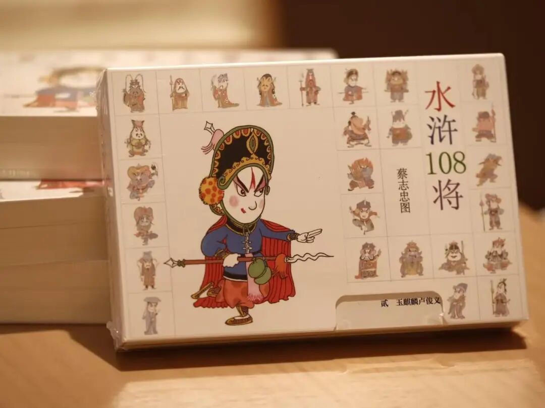 西溪蔡志忠美术馆逛了吗？爆款文创《水浒108将》明信片免费送