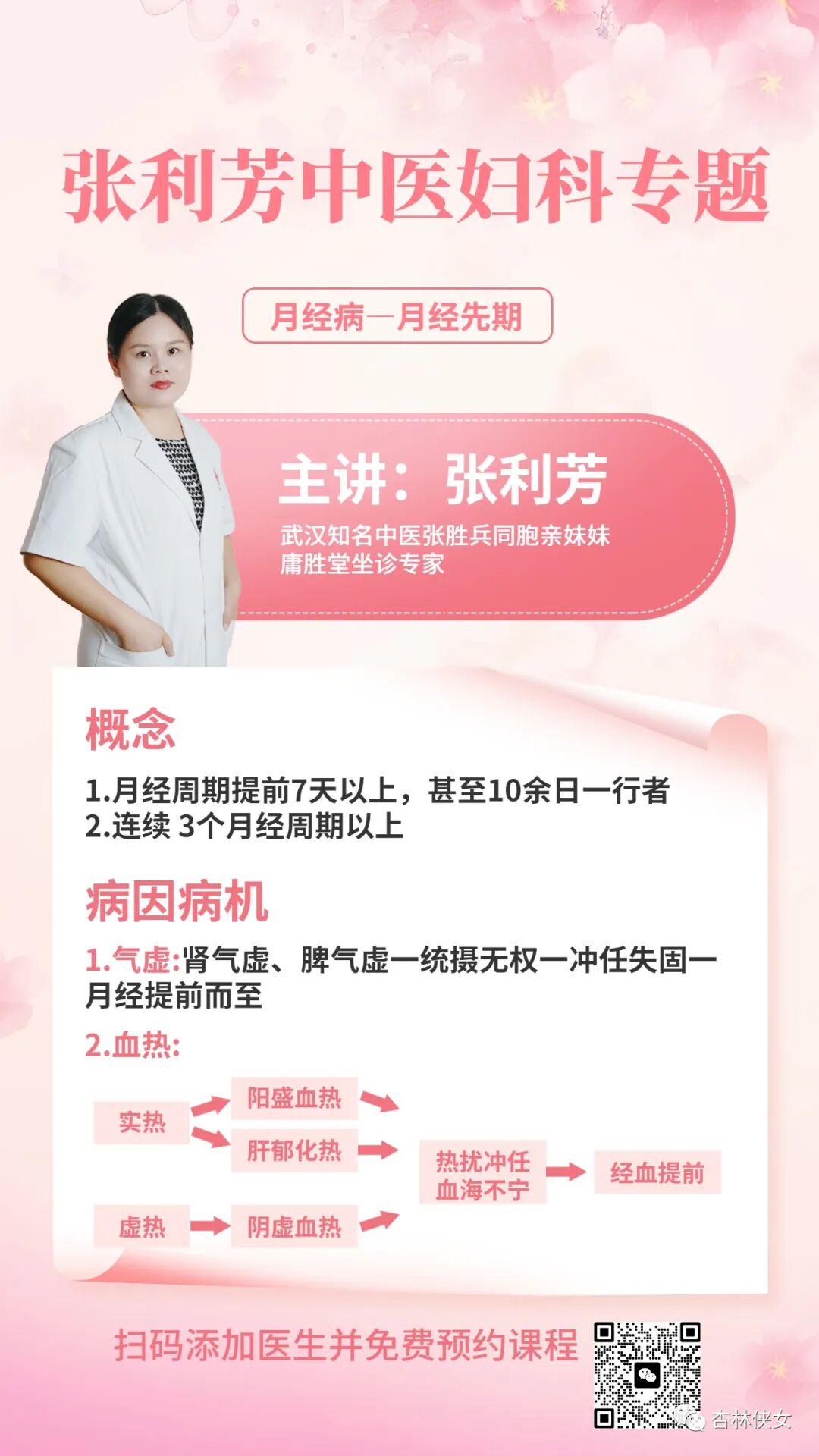 脱发，斑秃的方剂与中成药