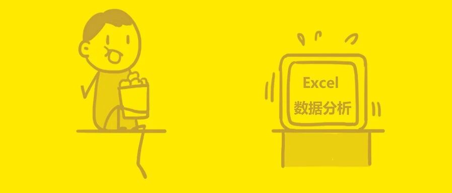 拒绝为报表加班熬夜，小白福音——30天精学Excel秘密大公开
