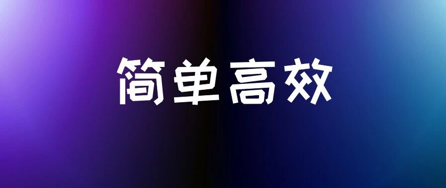 按条件计算不重复数，操作其实很简单