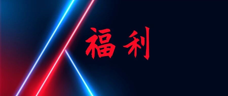 拯救办公效率，你是怎么做的？说得好有奖励哦！