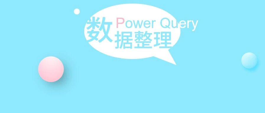 不规范数据整理，就是这么快