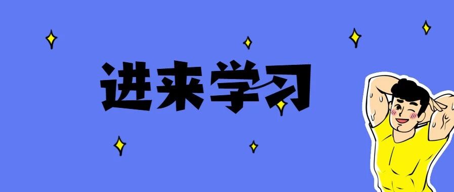 DATEDIF函数，看看你的Excel里有没有？