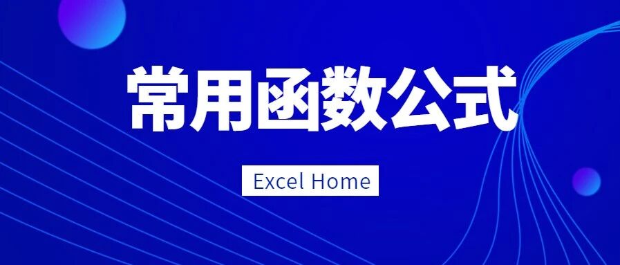 一个公式，快速生成工资条