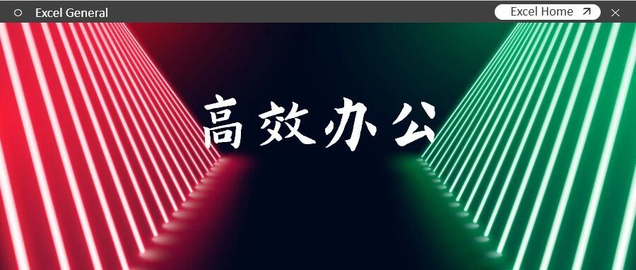 动态合并工作表，经常加班不显老