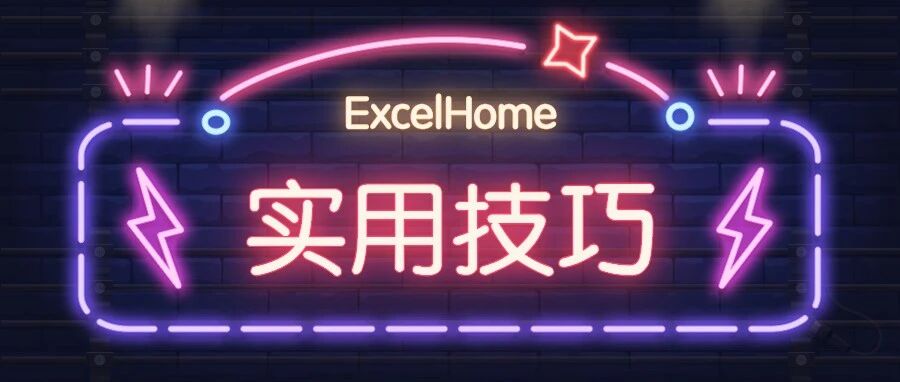 格式刷还能这么用，3.5%的人不知道