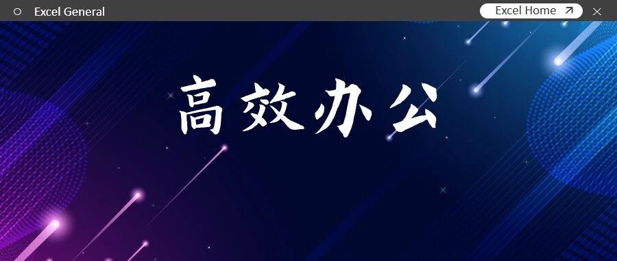 一组常用函数公式，收藏备用