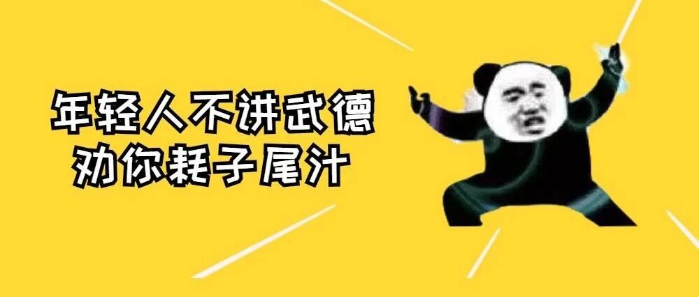 VLOOKUP想称霸？年轻人不讲武德，劝你耗子尾汁！