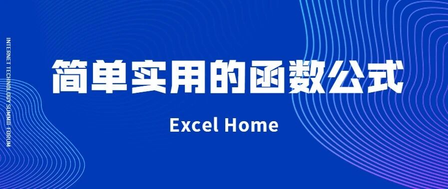 用公式快速生成工资条，还不会的打屁屁