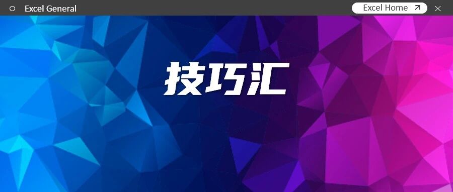 数据验证经典用法合集，收藏备用~~