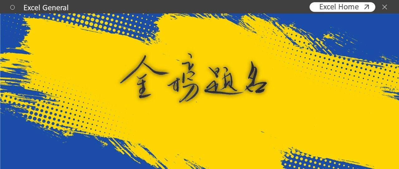 Excel：2021统一考试题（江苏卷）