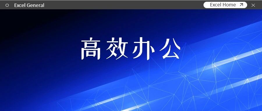 Excel中双击的妙用，5.3%的人还不知道