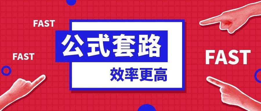 二分钟，学会八个常用函数公式