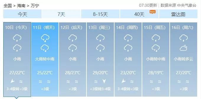 海口市天气预报台风