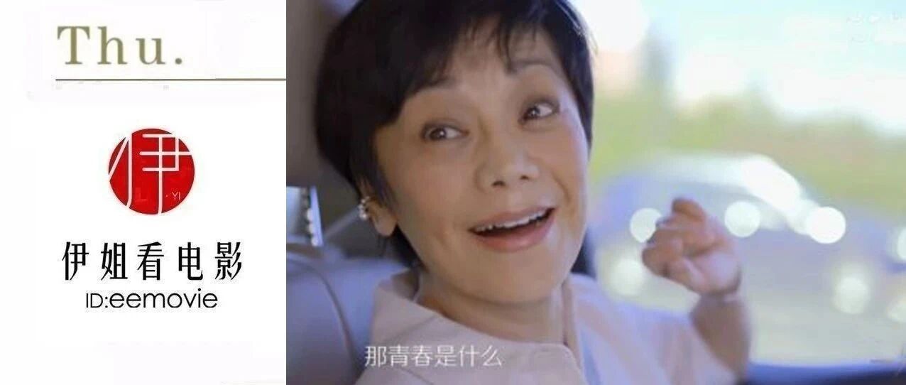 做过小三、儿子被绑架、恋爱不断…68岁的她才是真少女感？