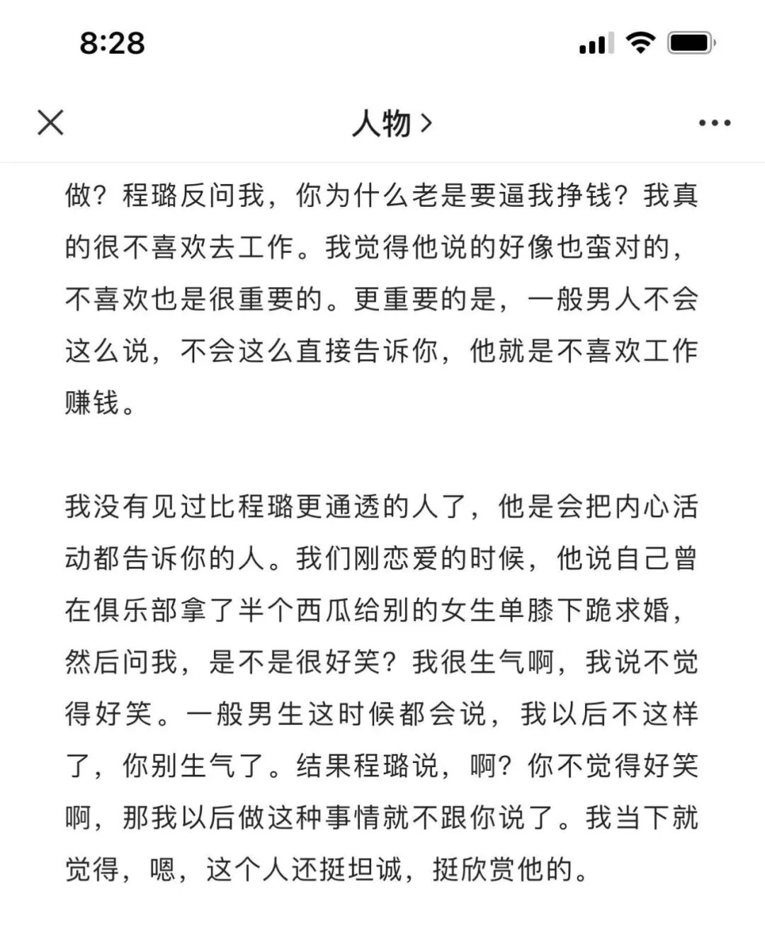 丹麦王妃文雅丽复婚_程璐呼唤思文复婚_程璐呼唤思文复婚