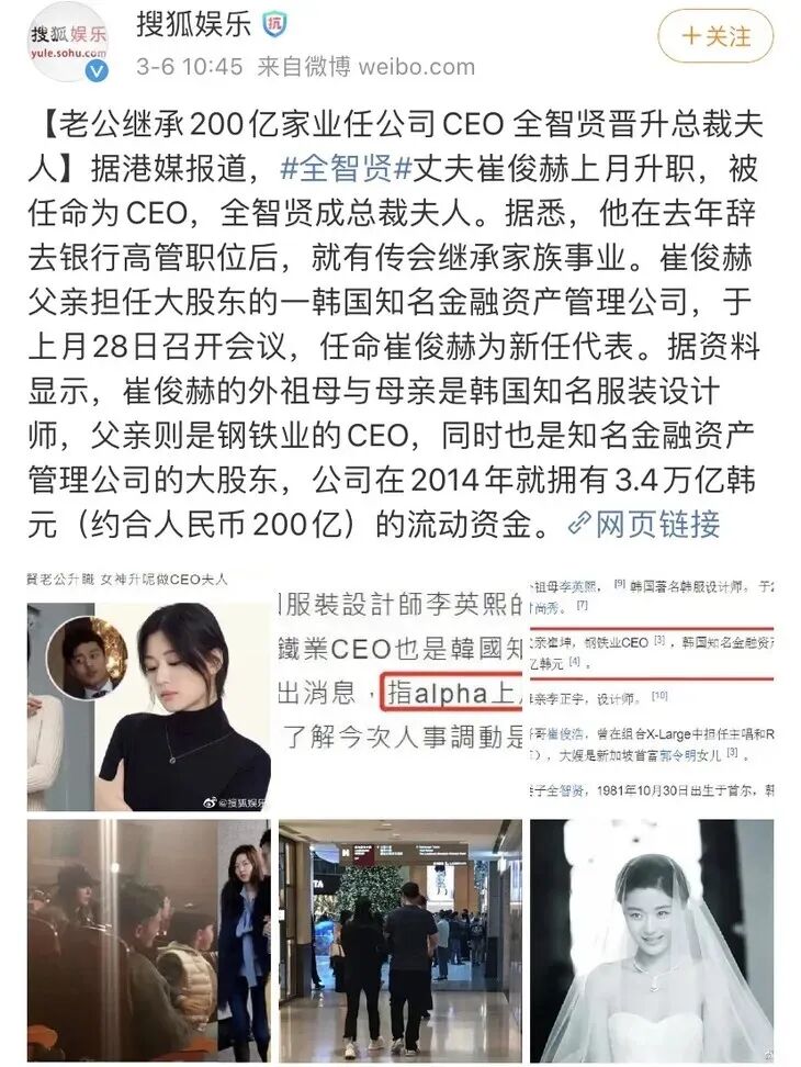 20岁爆红，38岁成百亿总裁夫人，一现身就上热搜，她凭啥？  （图） - 4