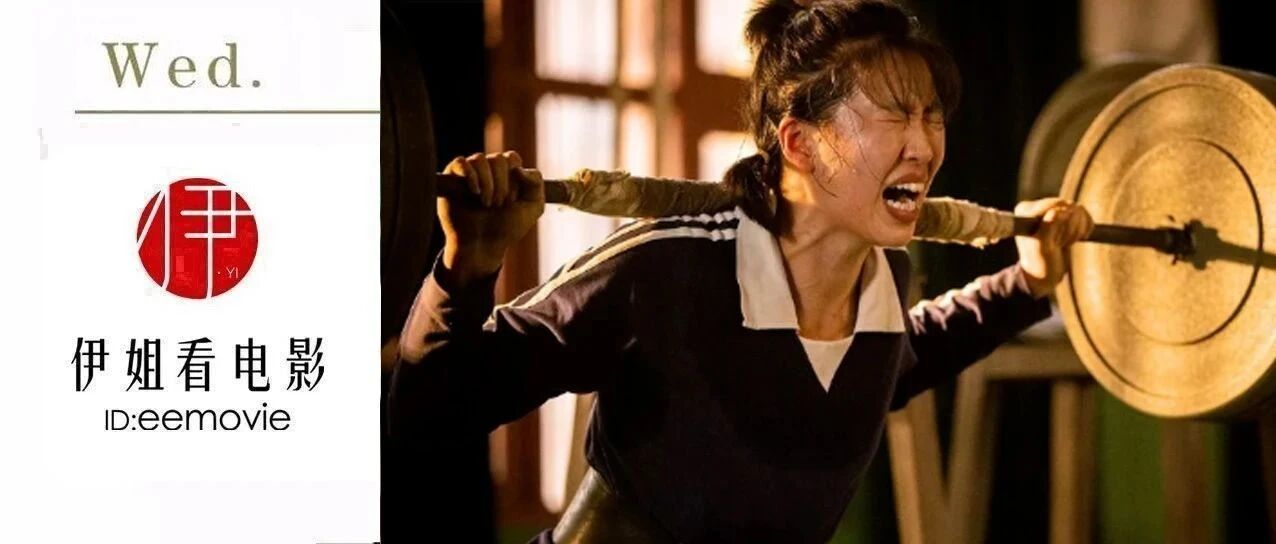 《夺冠》（原名《中国女排》）：我们知道了结局，但依然泪流满面。