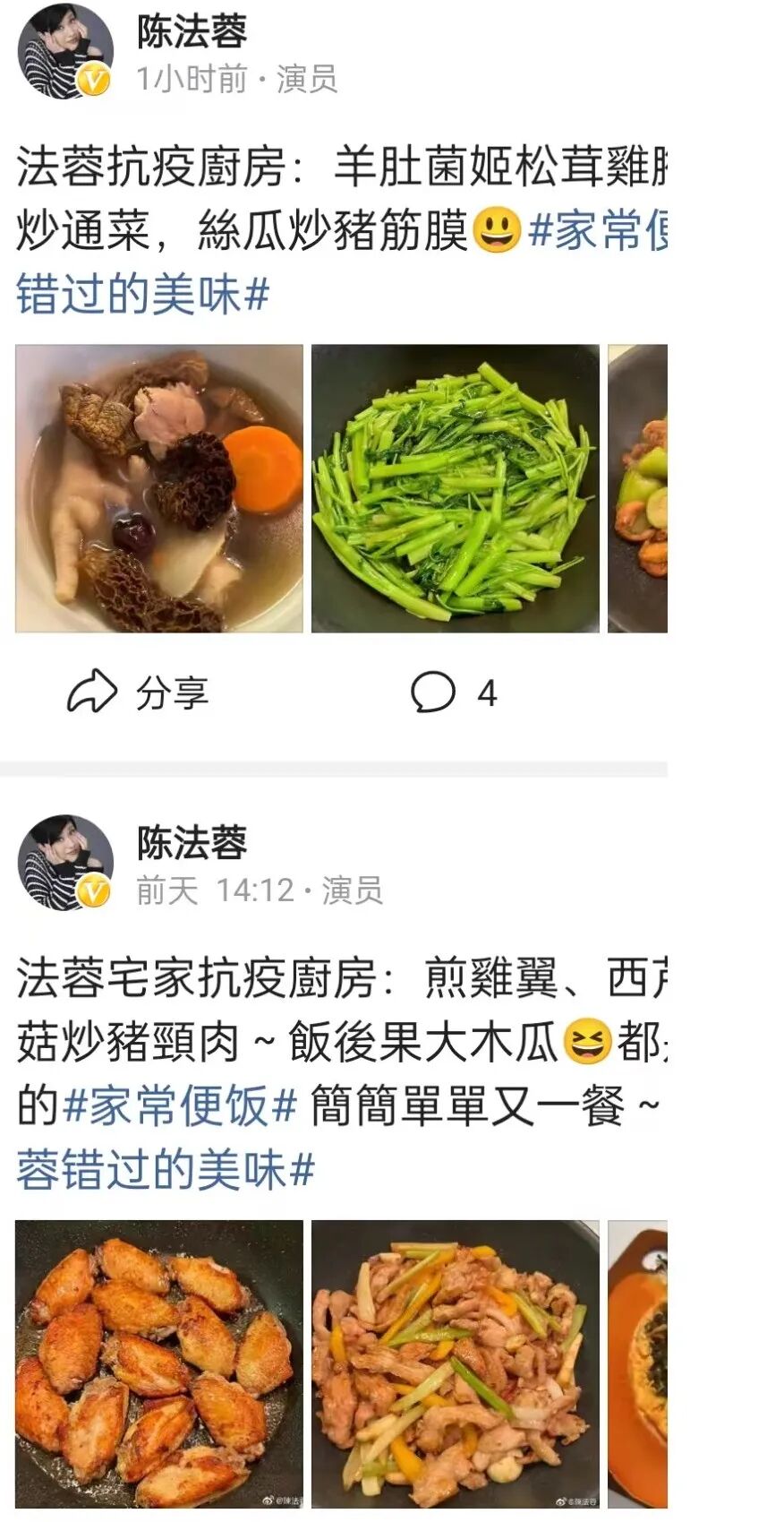 被渣男骗2亿积蓄，55岁未婚未育，TVB四美她最落魄？（组图） - 45