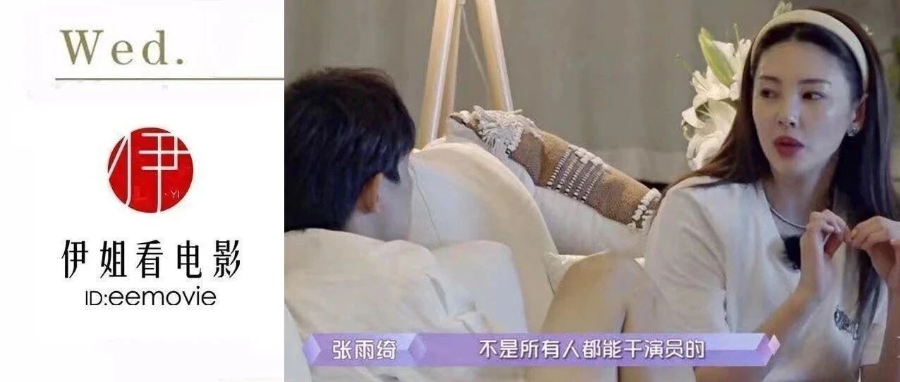 张雨绮突然宣布退出：她到底是不是恋爱脑？