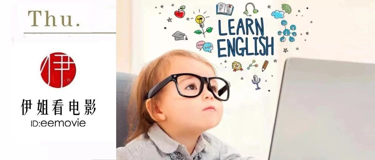 伊姐超值团 | 儿子上了2年的英语网课，我终于薅来了超值福利！