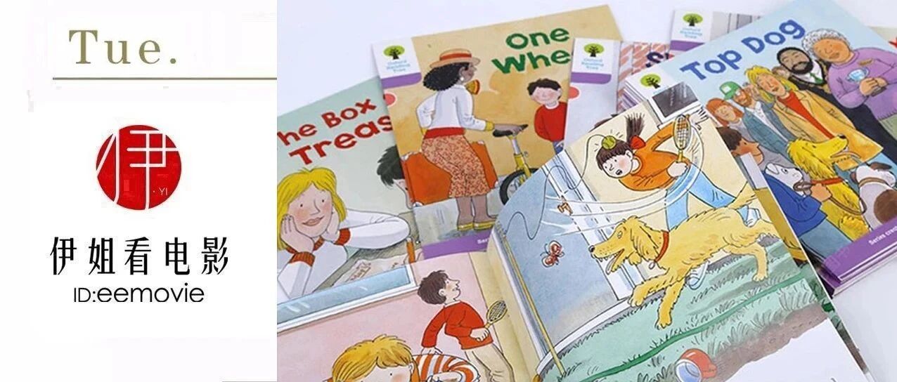 把牛津阅读老师请回家，一年才一百多块钱，太划算了吧！