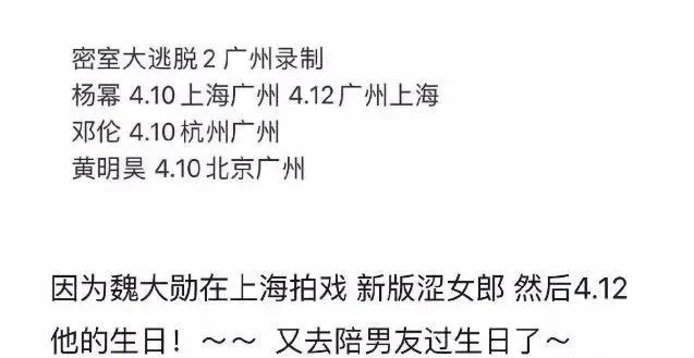 楊冪魏大勛為什麼要官宣？ 娛樂 第4張