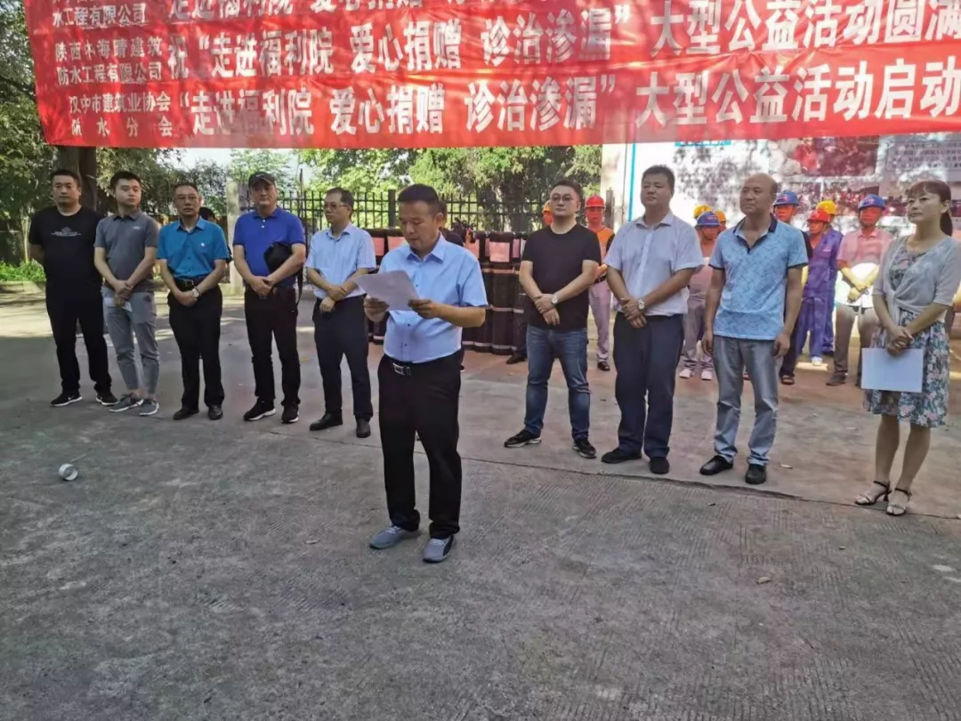 走进福利院|爱心捐赠 诊治渗漏 走进福利院|爱心捐赠 诊治渗漏