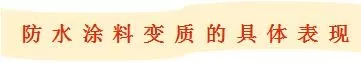 防水涂料过期了还可以用吗? 防水涂料过期了还可以用吗?