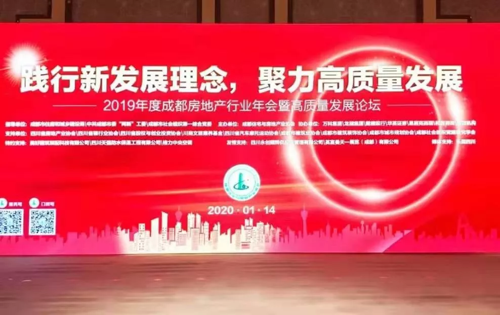 收入囊中|2019年度成都房地产行业年度优秀供应商 收入囊中|2019年度成都房地产行业年度优秀供应商